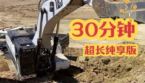 挖掘机挖土视频频,挖掘机高效挖土作业现场实况解析