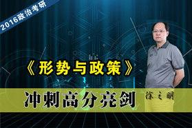 考研政治视频徐之明,掌握核心考点，轻松应对考研政治