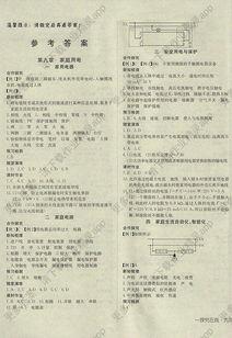 九年级下册物理教学视频